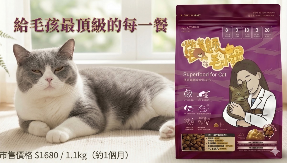 給毛孩最頂級的每一餐